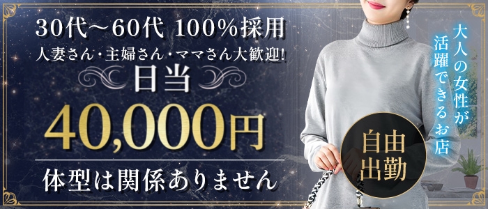 女性求人ページはこちら